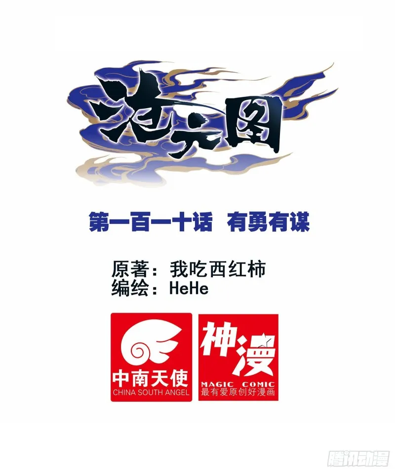 有勇有谋 第1页