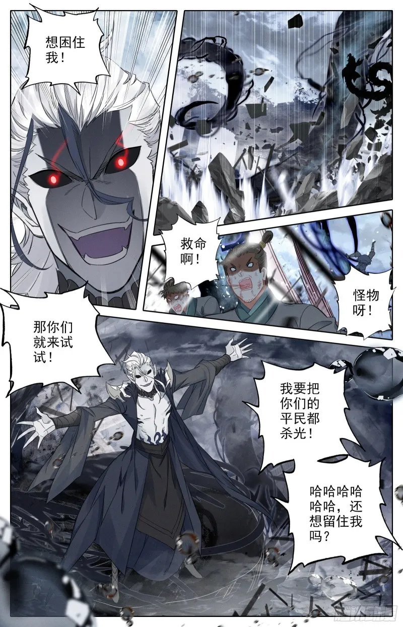 有勇有谋 第2页