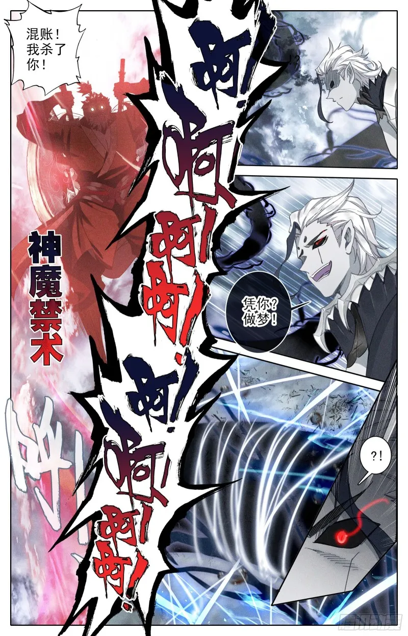 有勇有谋 第3页