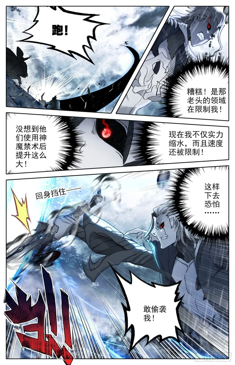 有勇有谋 第5页