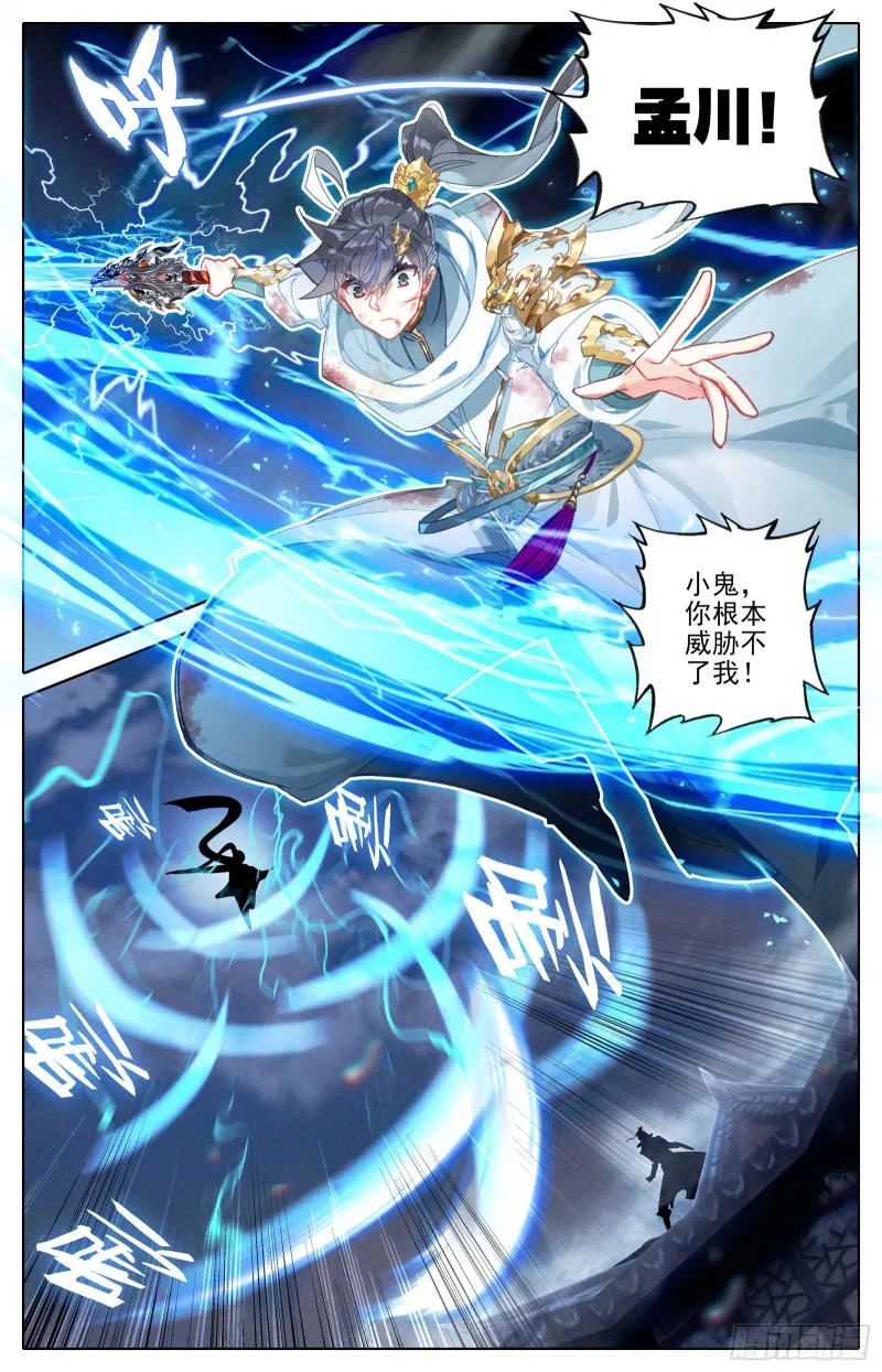 有勇有谋 第6页