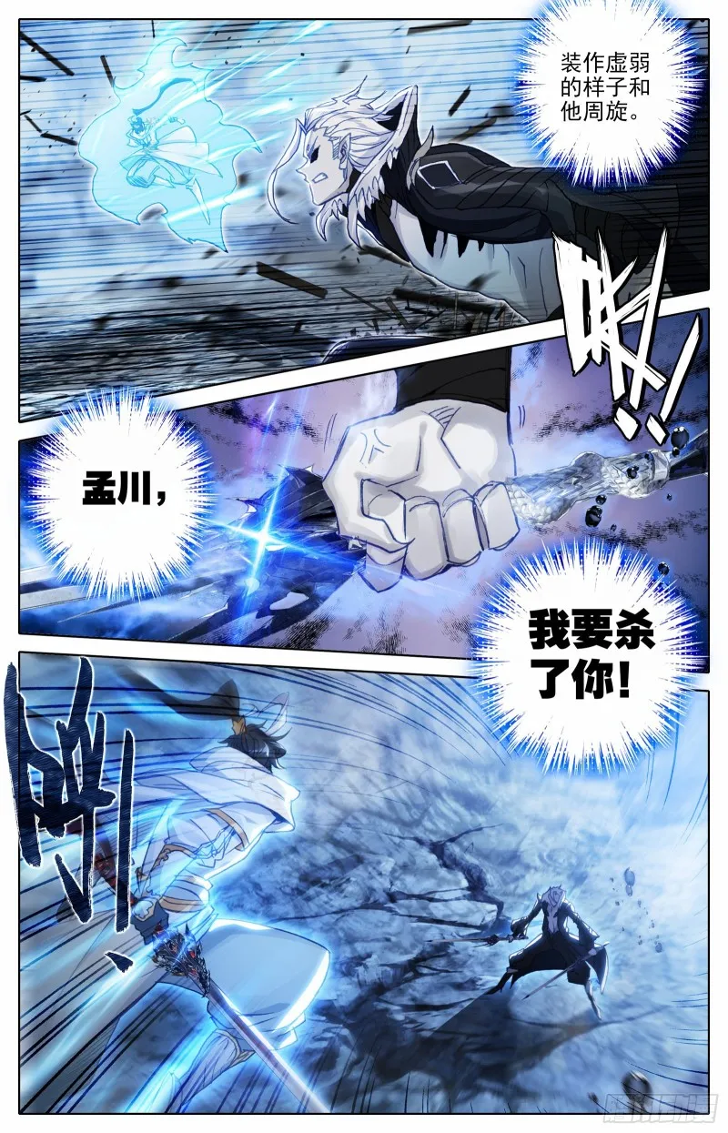 有勇有谋 第10页