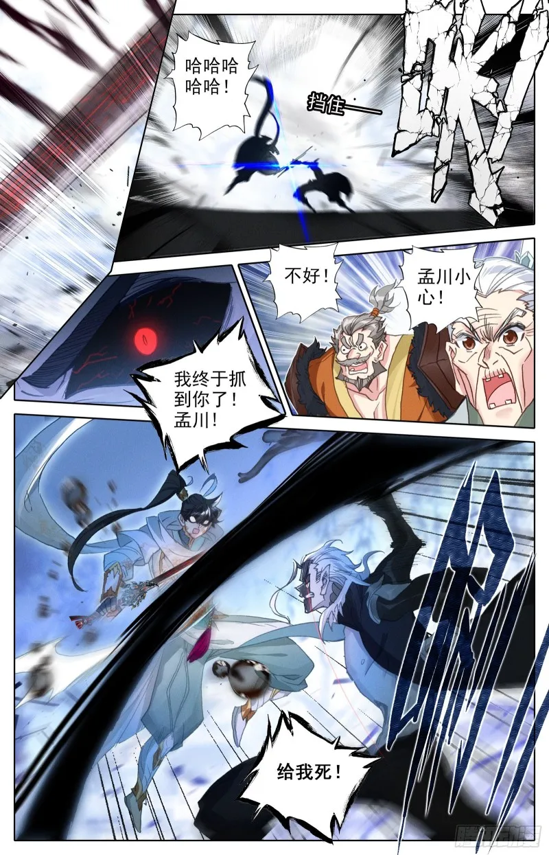 有勇有谋 第11页