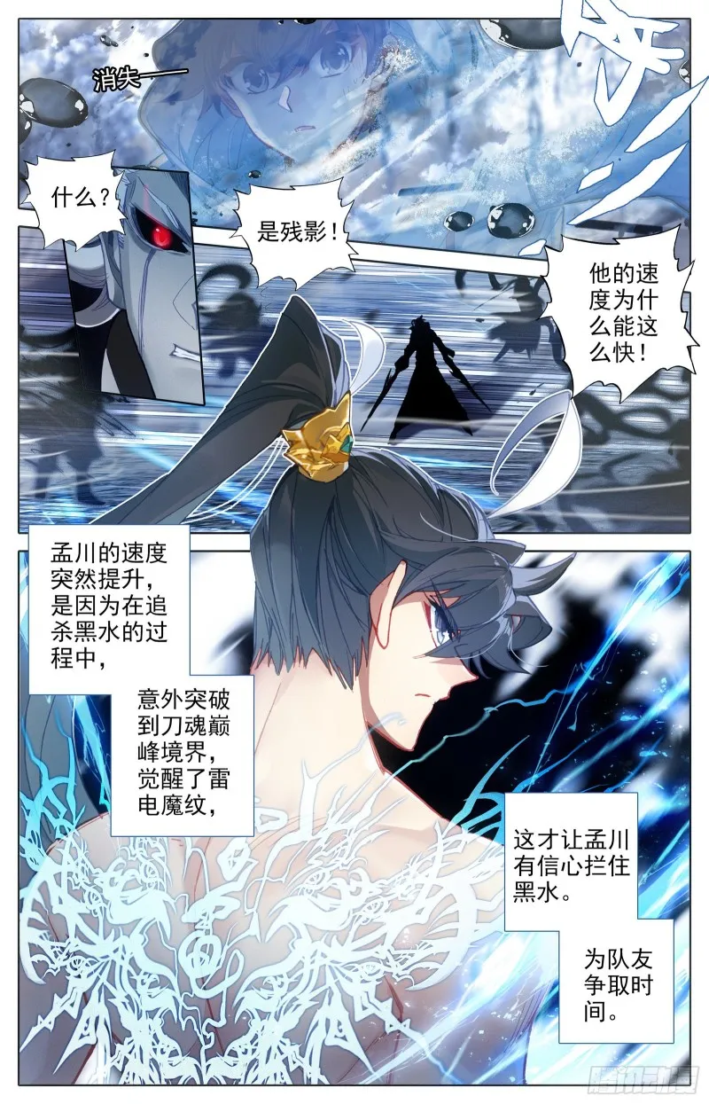 有勇有谋 第12页