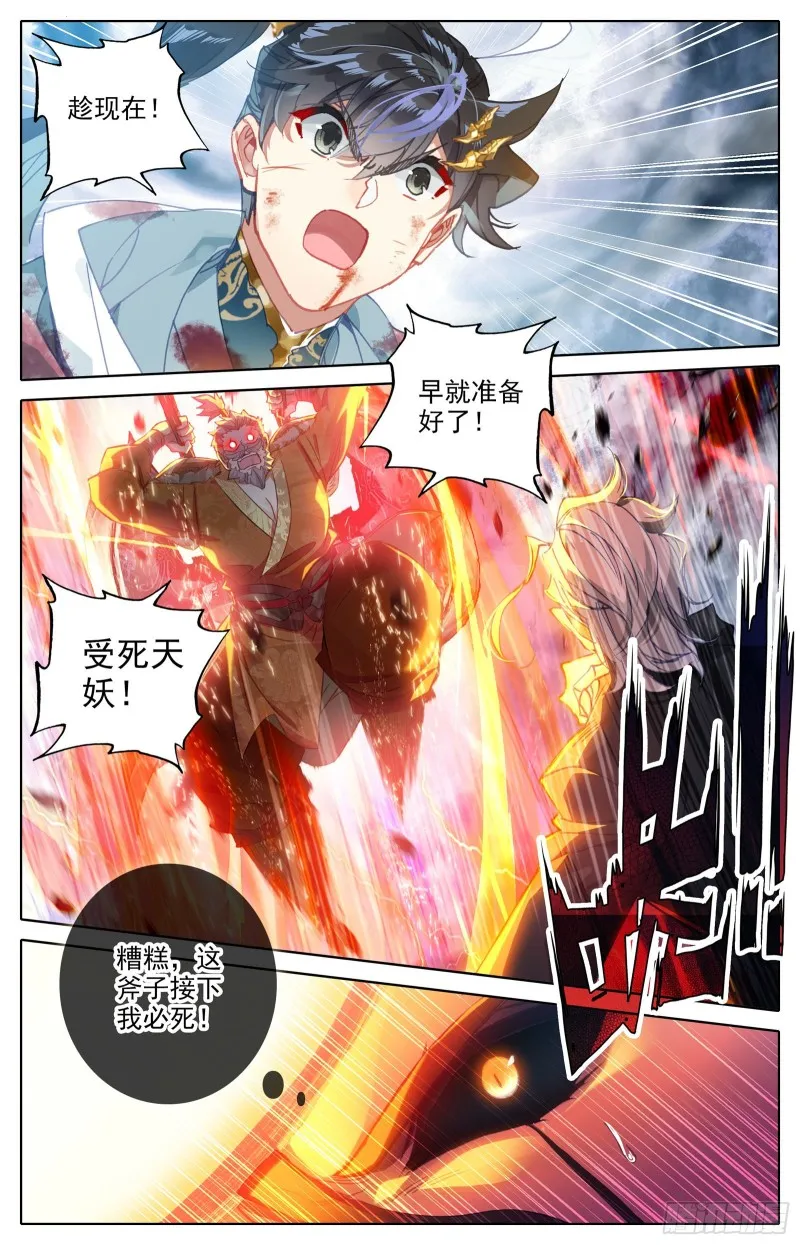 有勇有谋 第13页