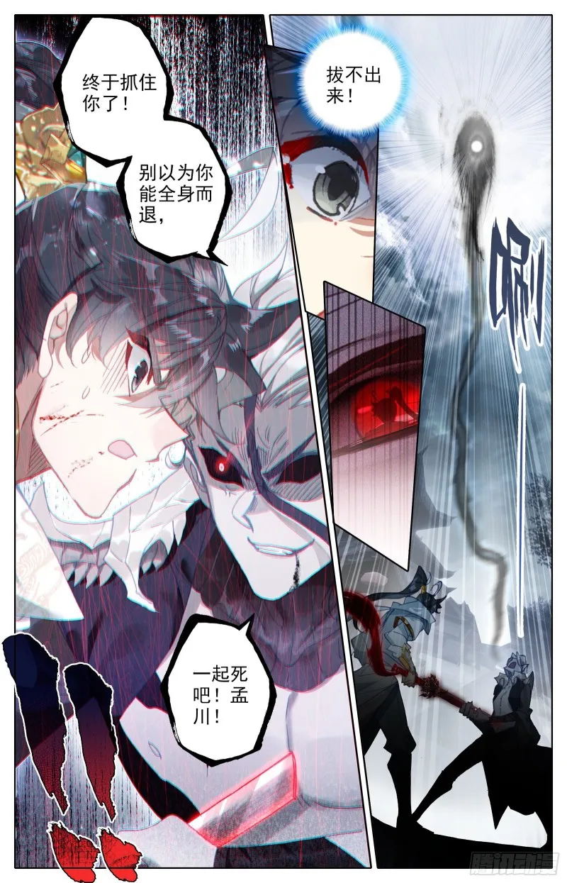 有勇有谋 第16页