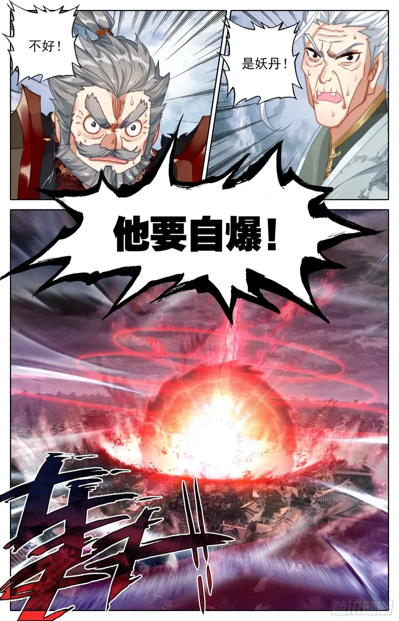 有勇有谋 第17页