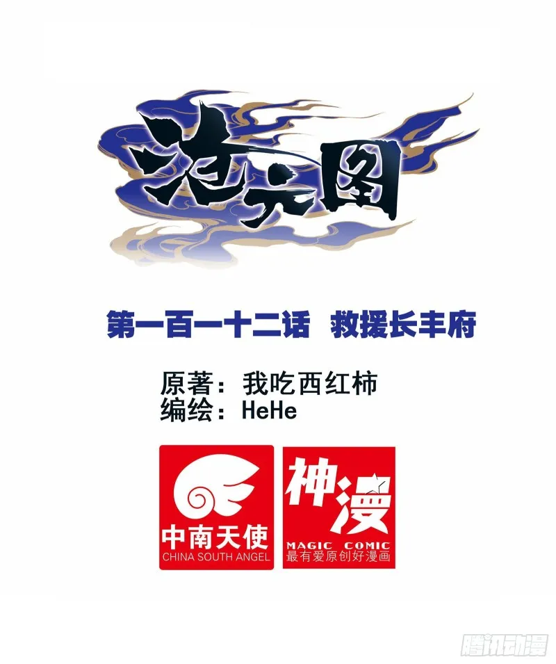 救援长丰府 第1页