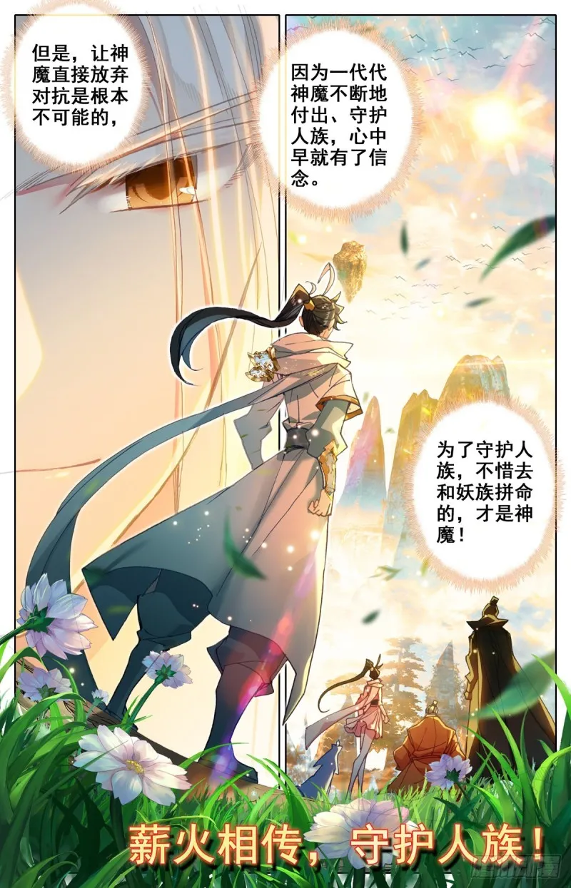 救援长丰府 第6页