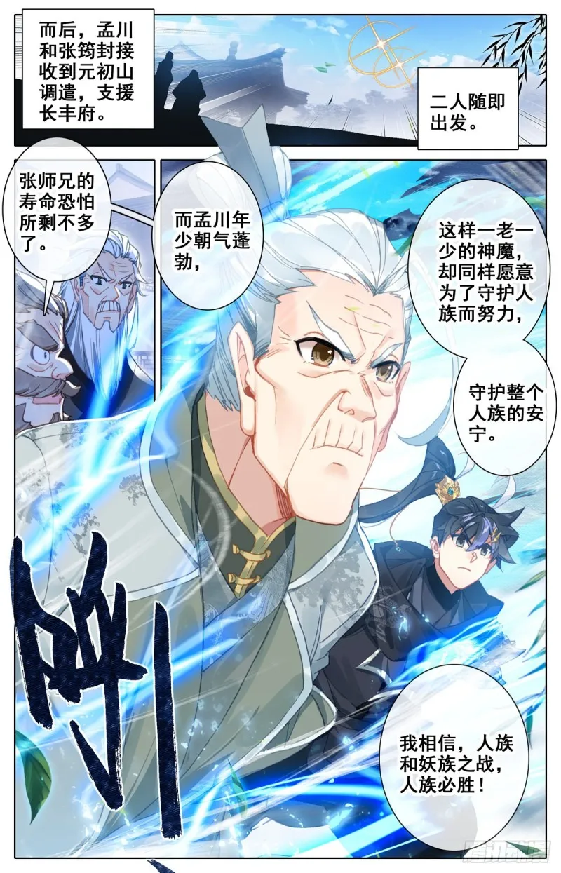 救援长丰府 第9页