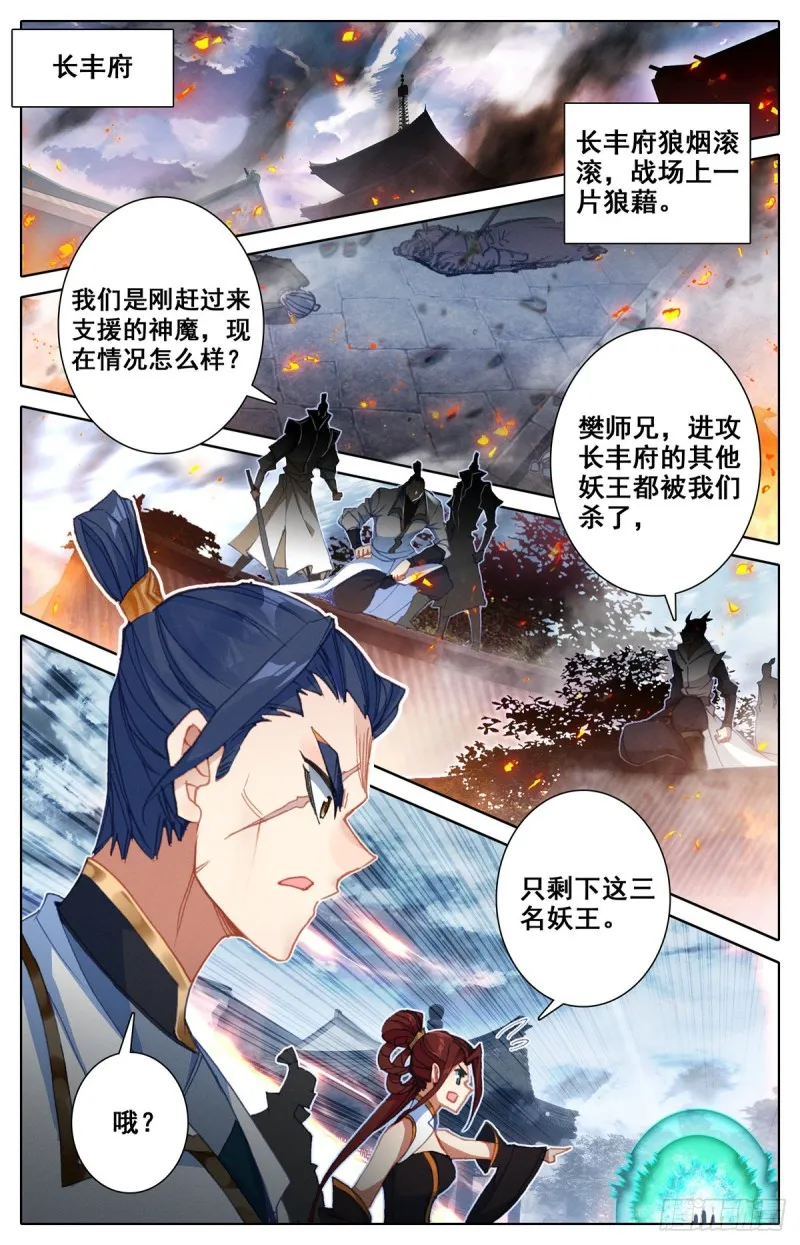 救援长丰府 第10页