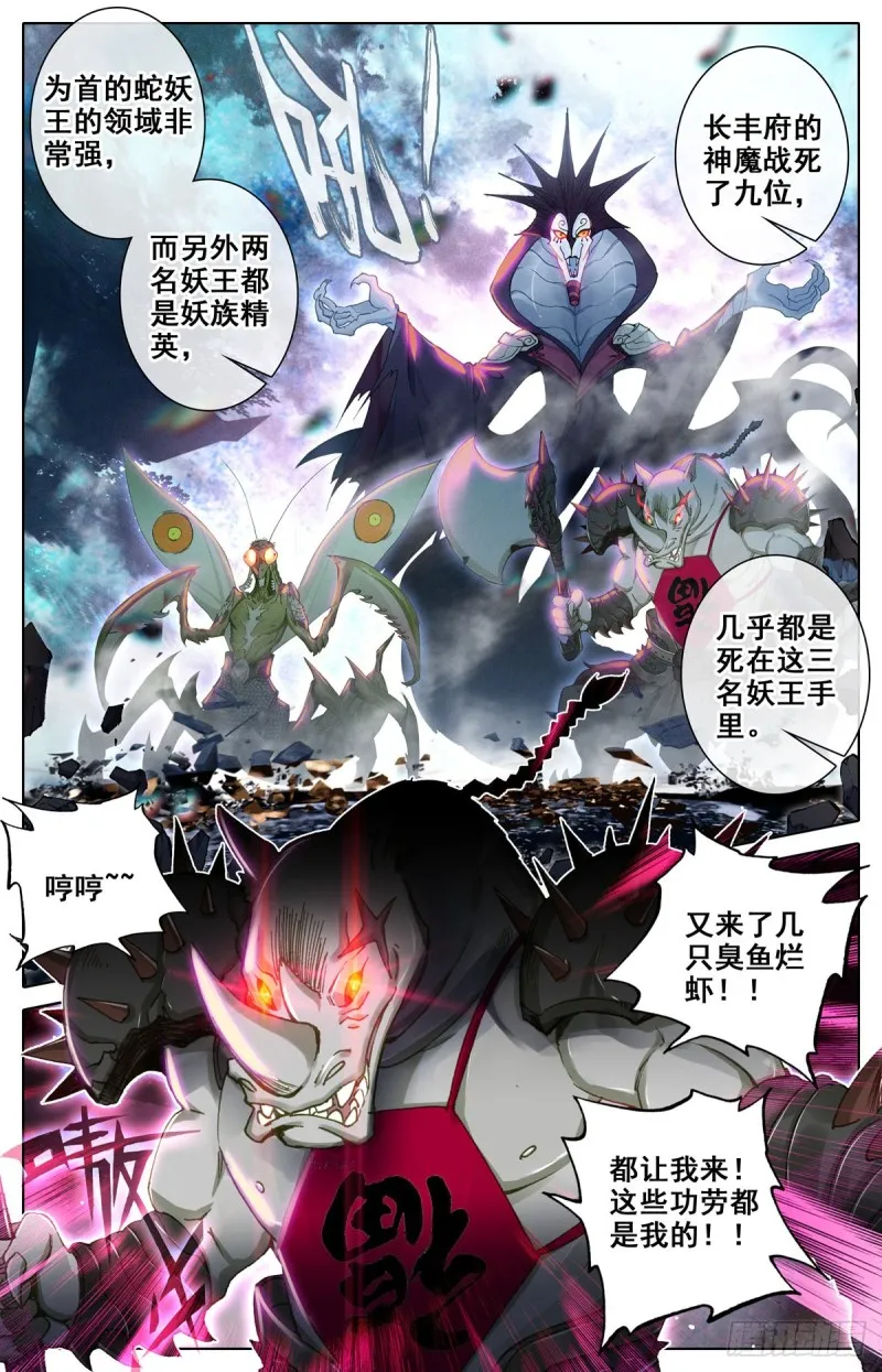 救援长丰府 第11页