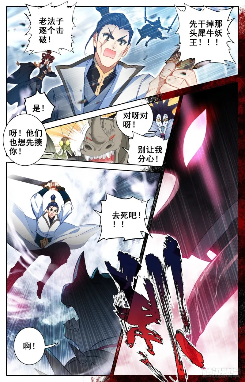 救援长丰府 第12页