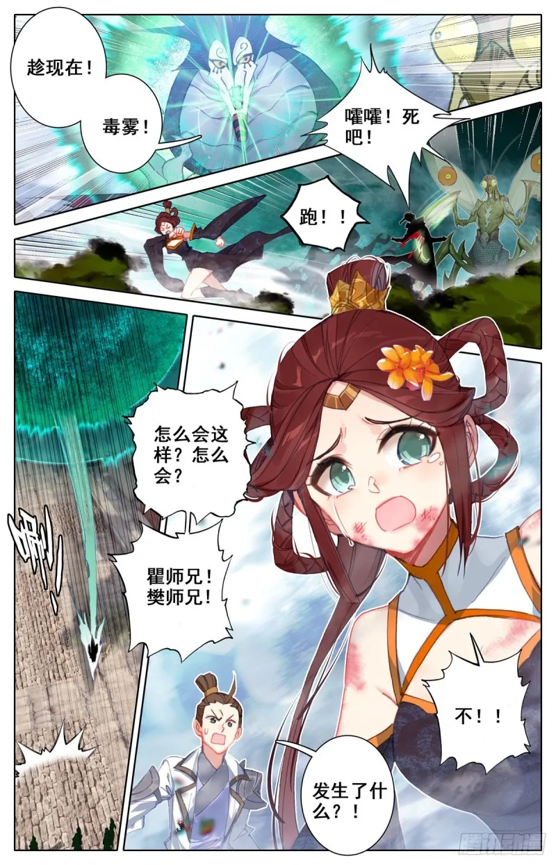 救援长丰府 第14页