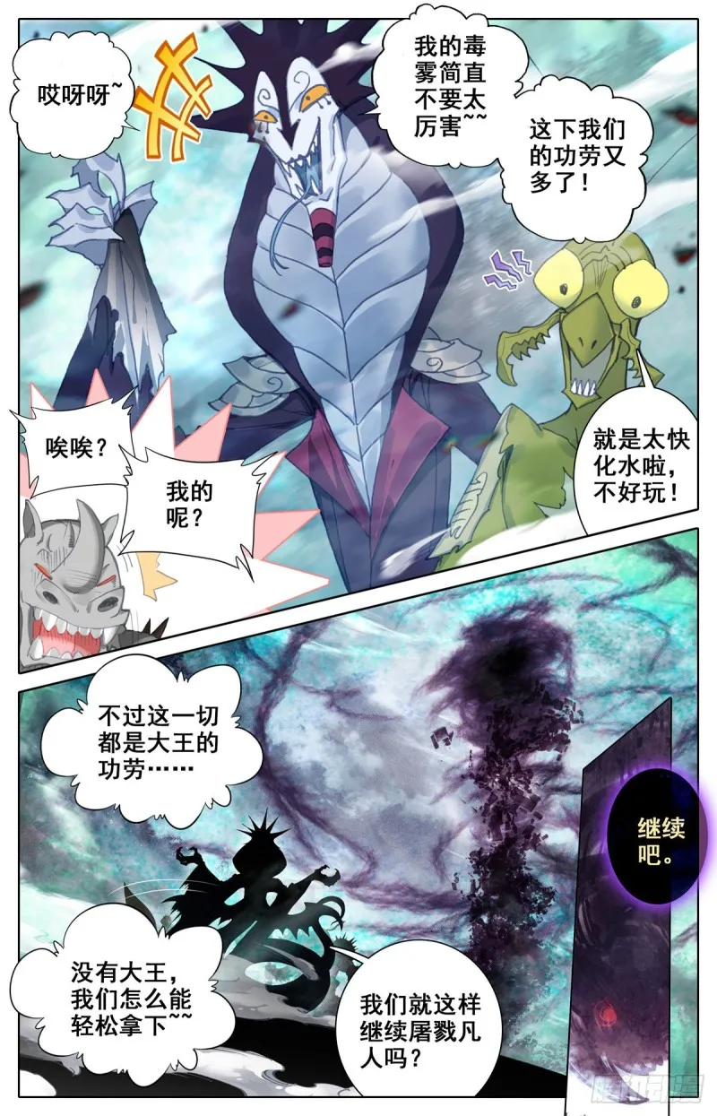 救援长丰府 第15页