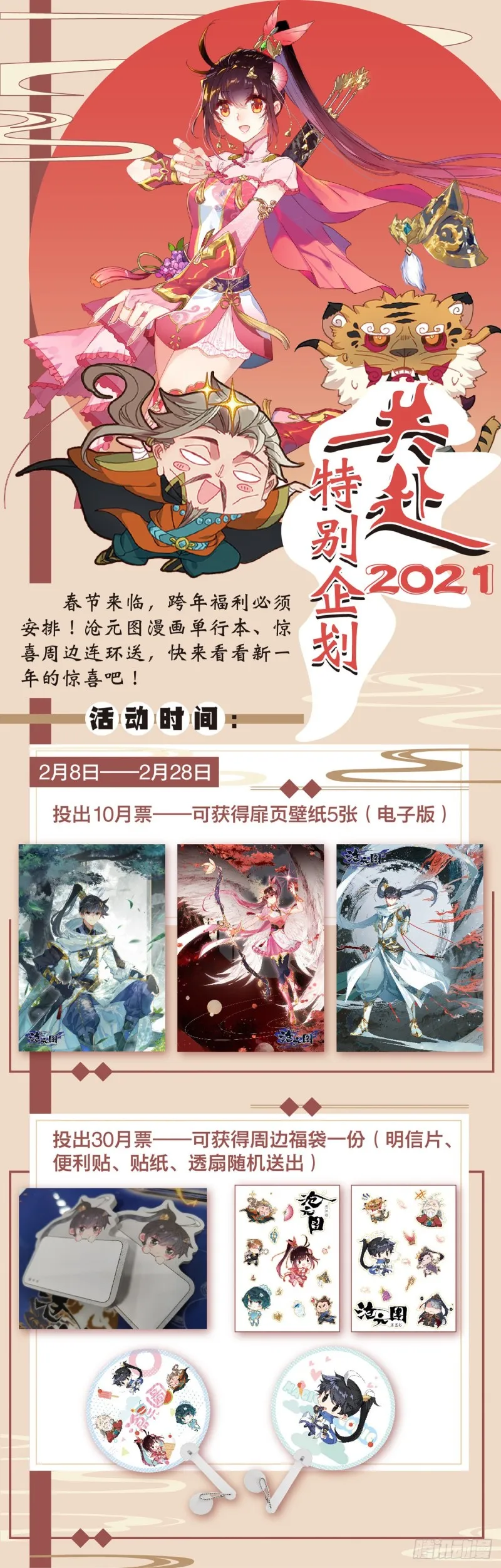 救援长丰府 第18页