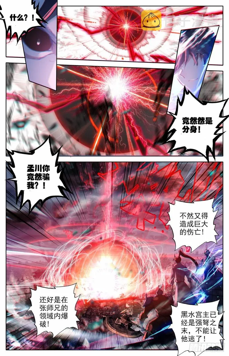 梦醒时分 第2页