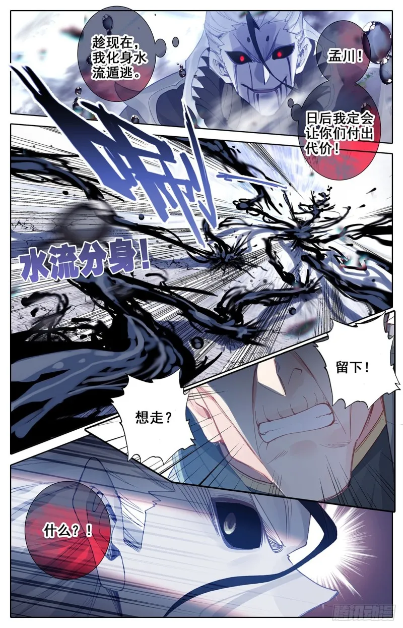 梦醒时分 第3页