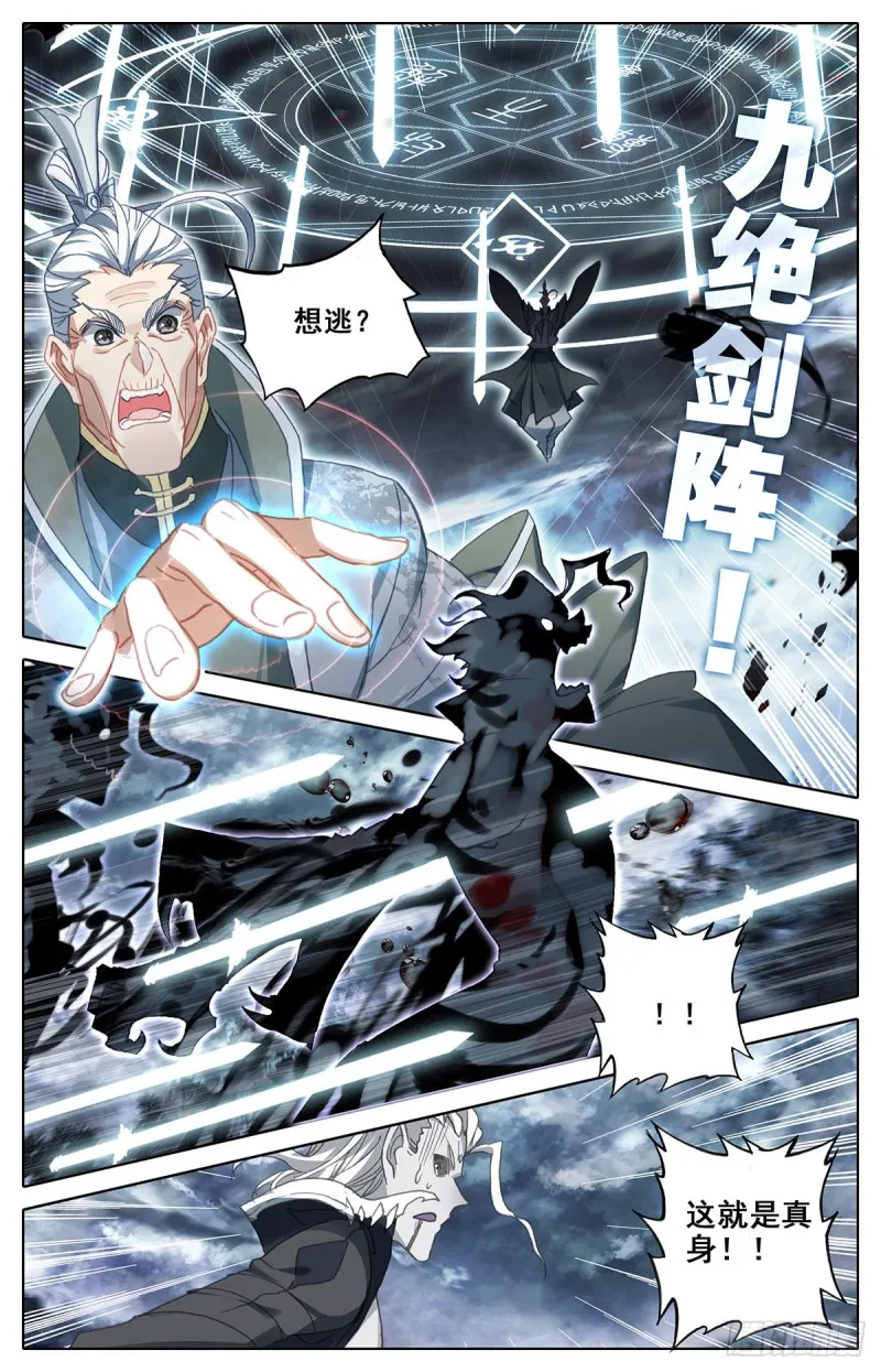 梦醒时分 第4页