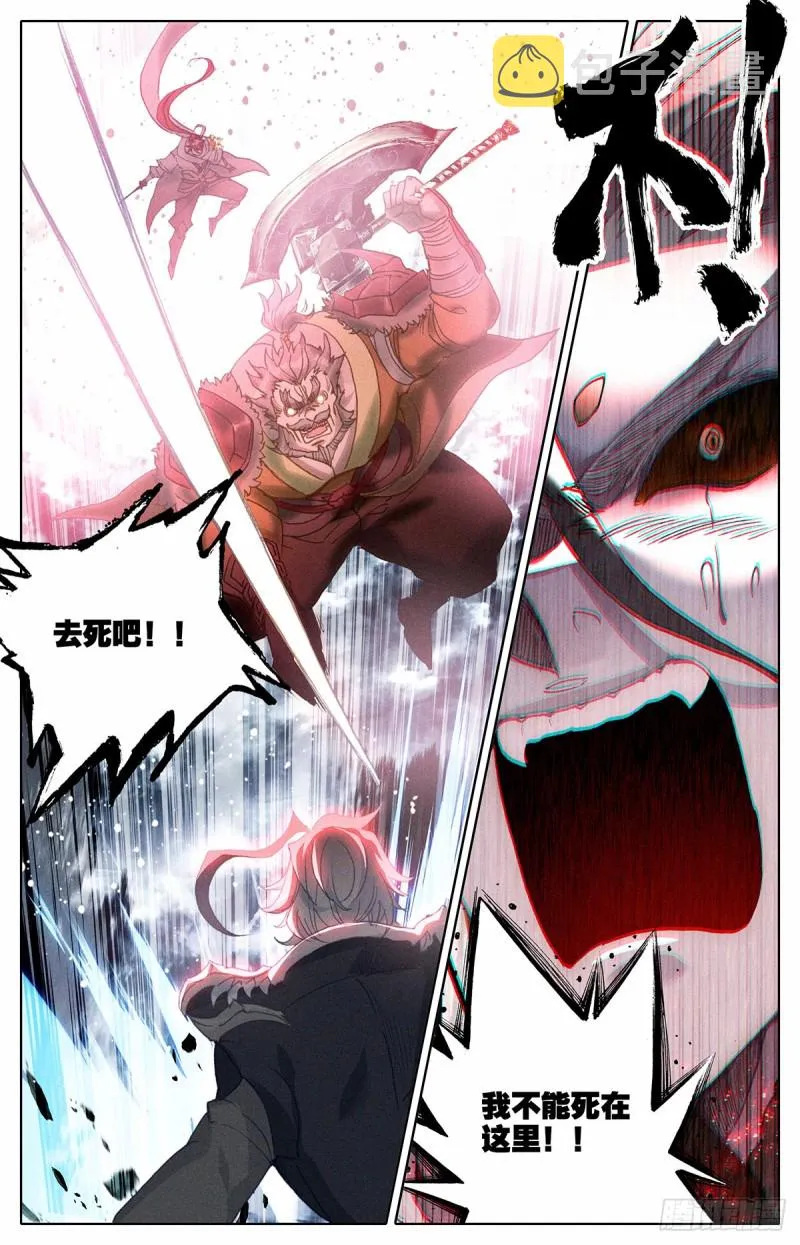 梦醒时分 第5页