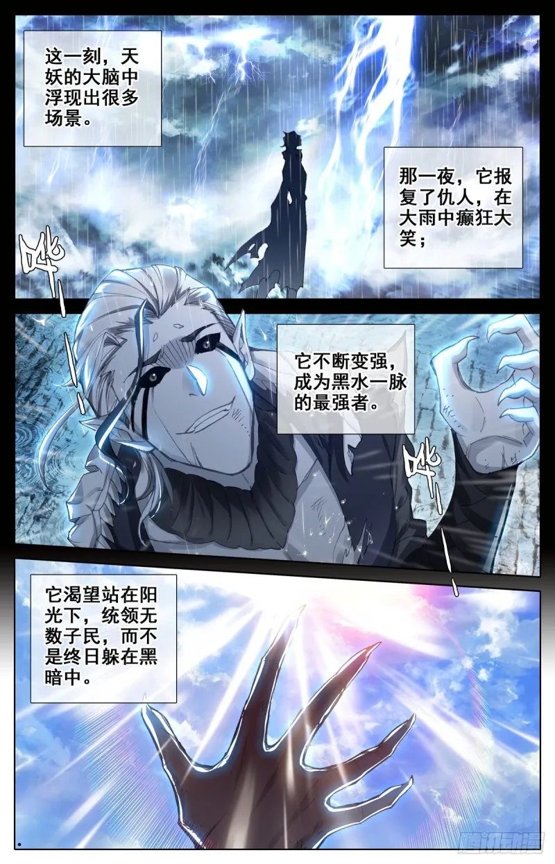梦醒时分 第11页