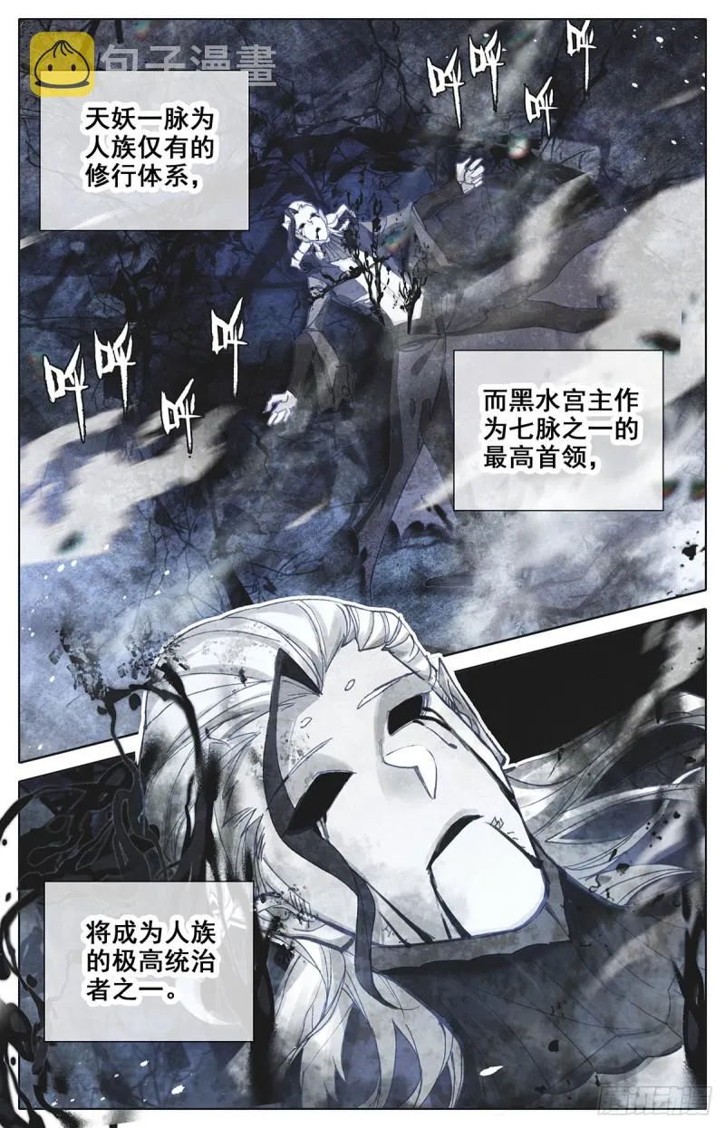 梦醒时分 第12页