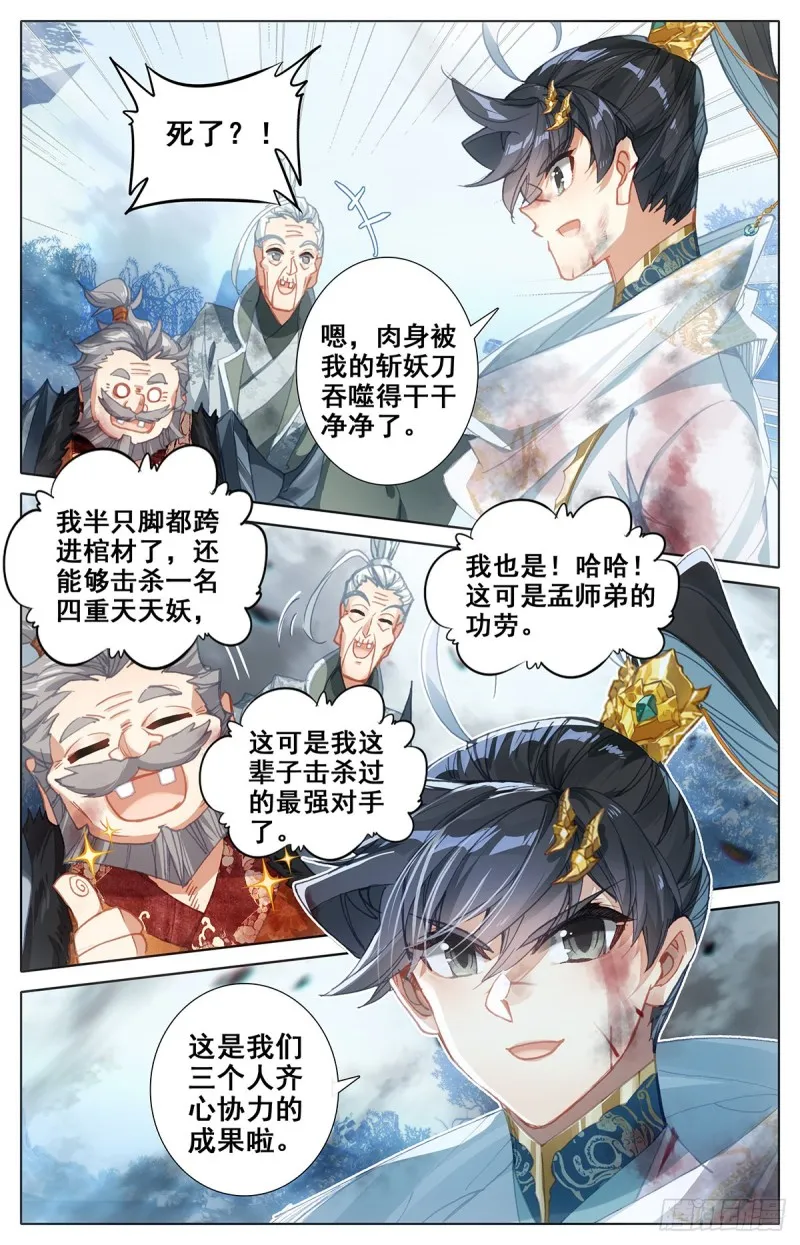 梦醒时分 第14页