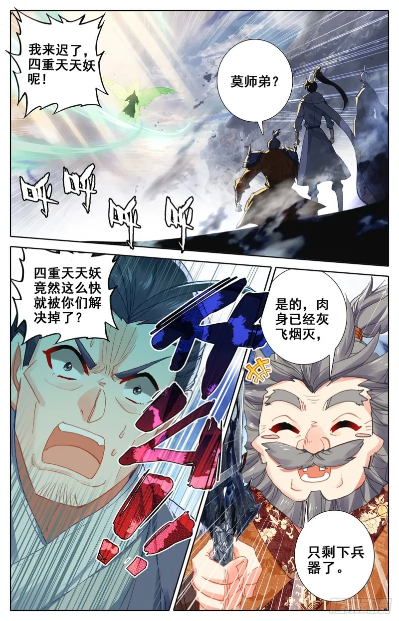 梦醒时分 第15页