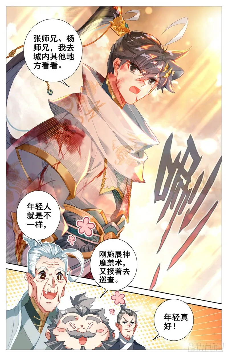 梦醒时分 第16页