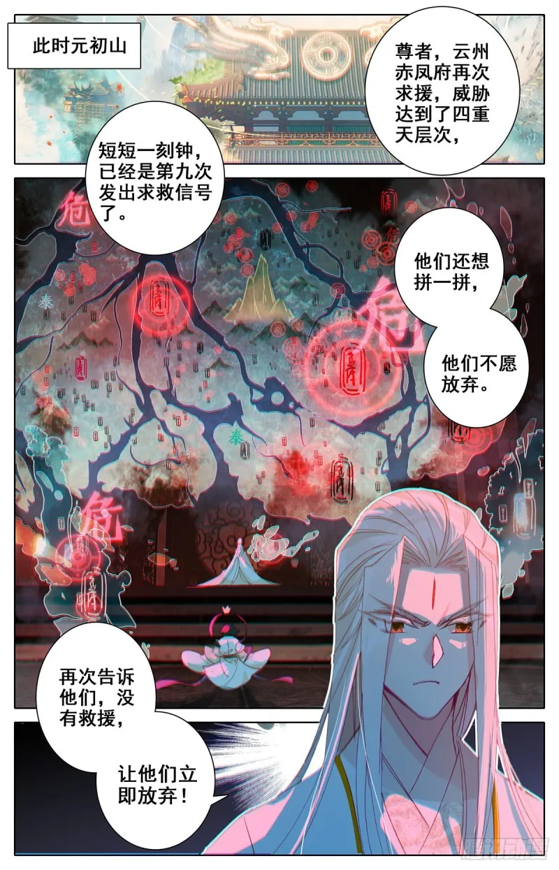 梦醒时分 第17页
