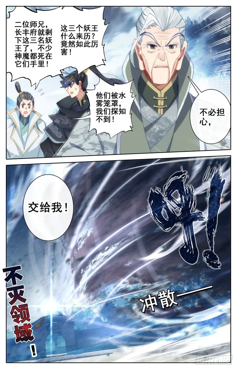 地底的杀机 第2页