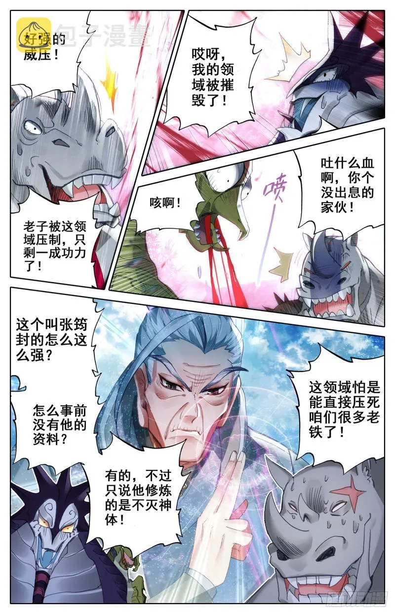 地底的杀机 第3页