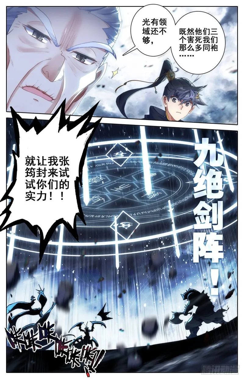 地底的杀机 第4页