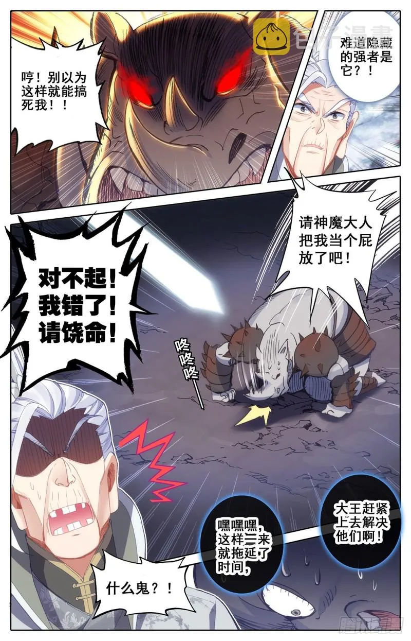 地底的杀机 第6页