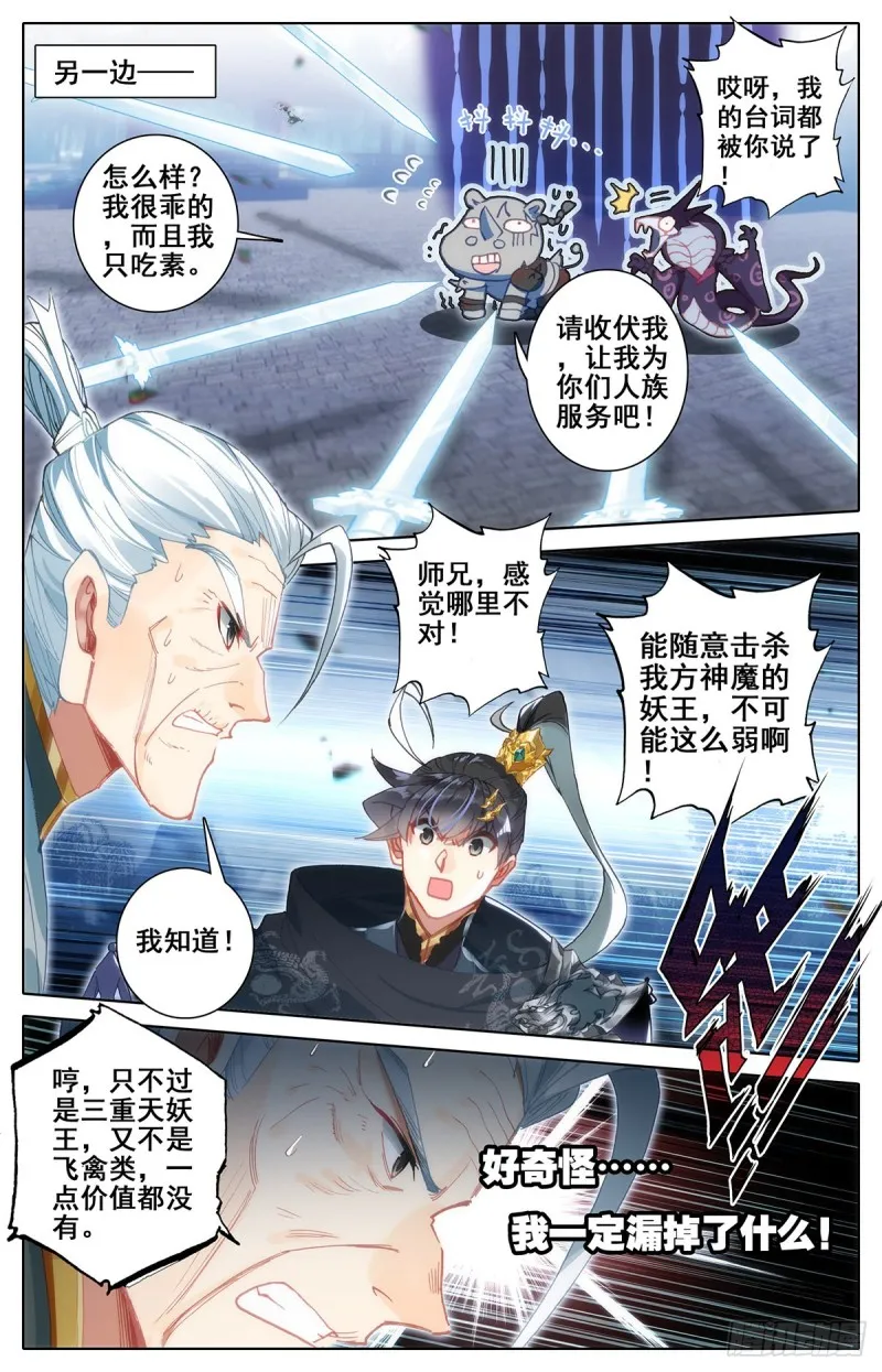 地底的杀机 第8页