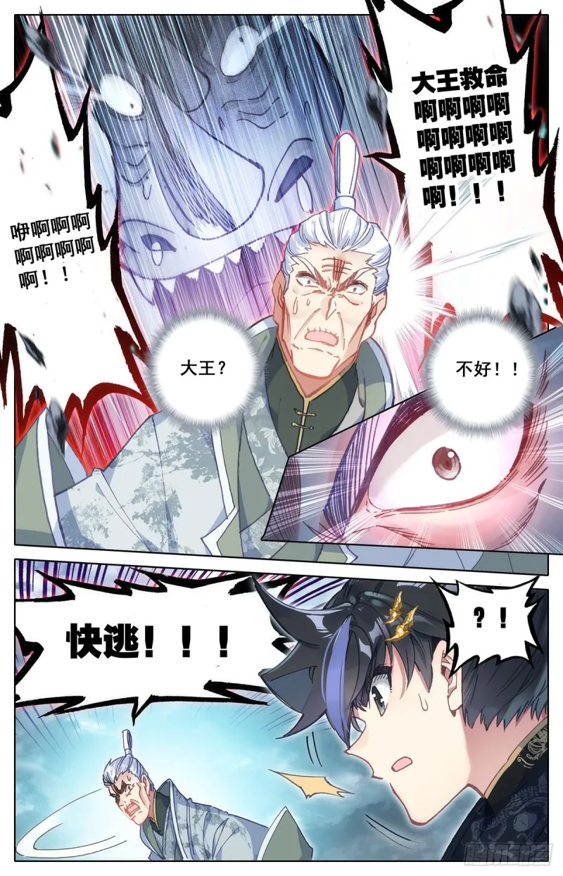 地底的杀机 第10页