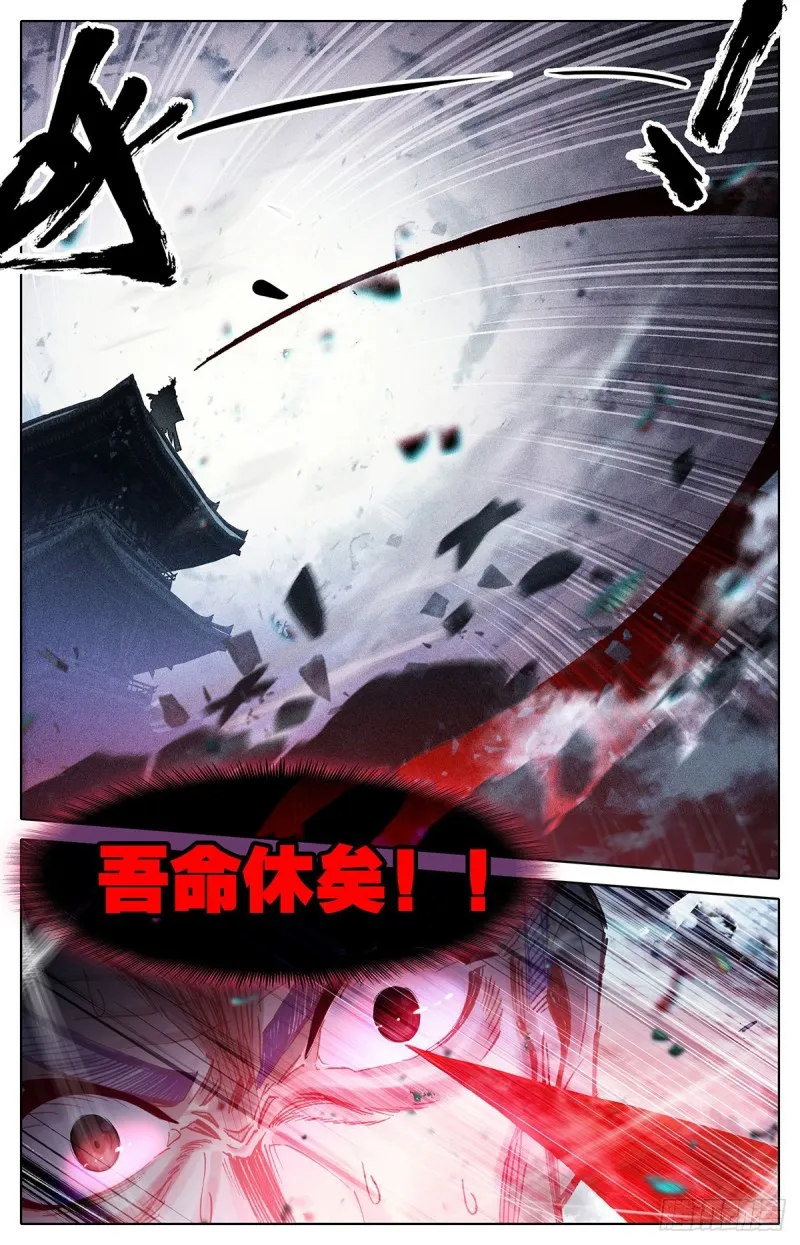 地底的杀机 第11页