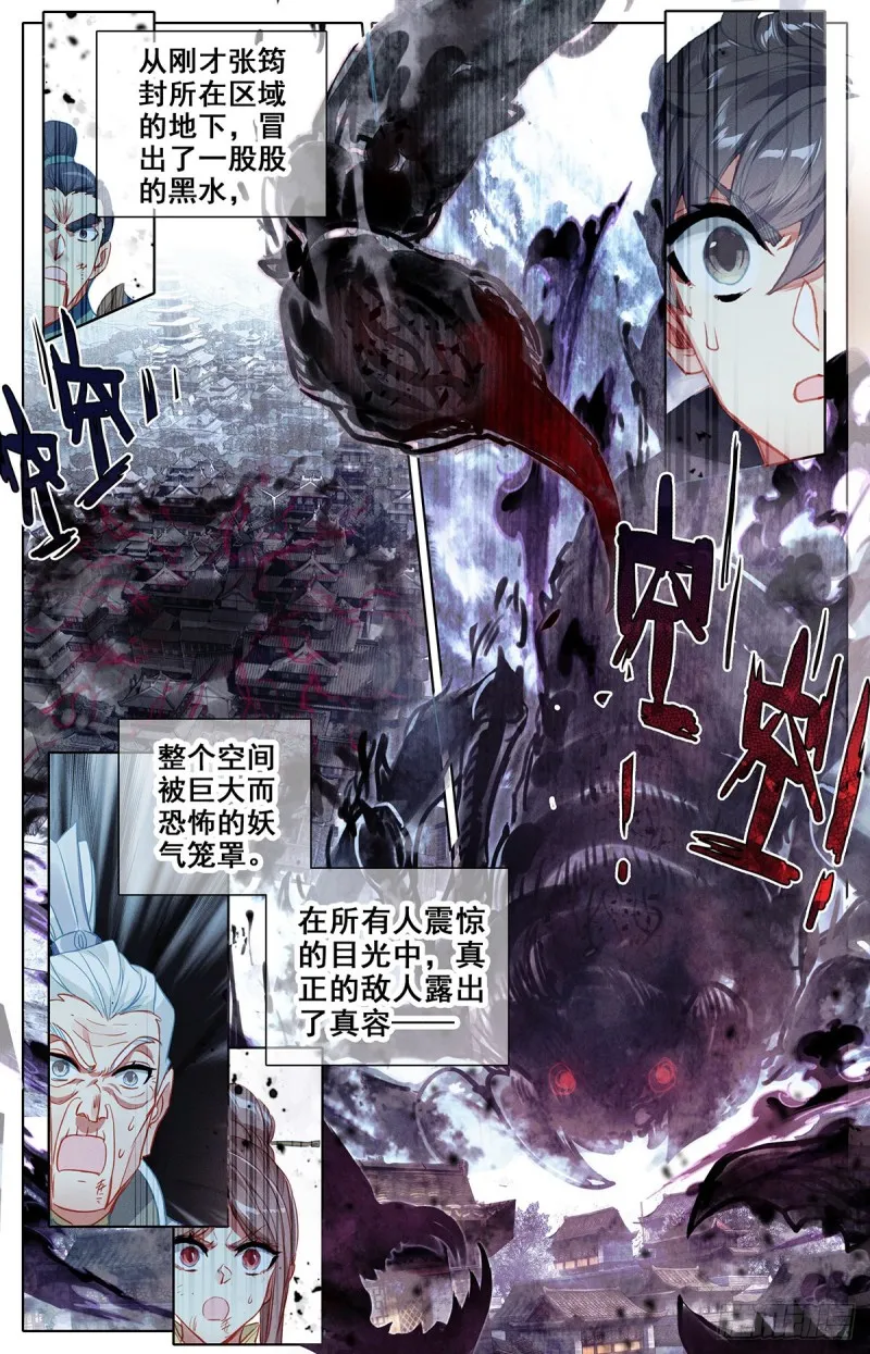 地底的杀机 第14页
