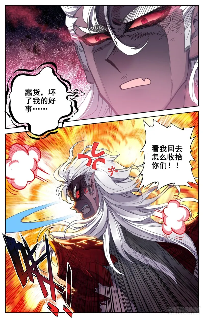 地底的杀机 第16页