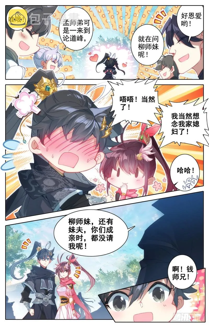 封号 第4页