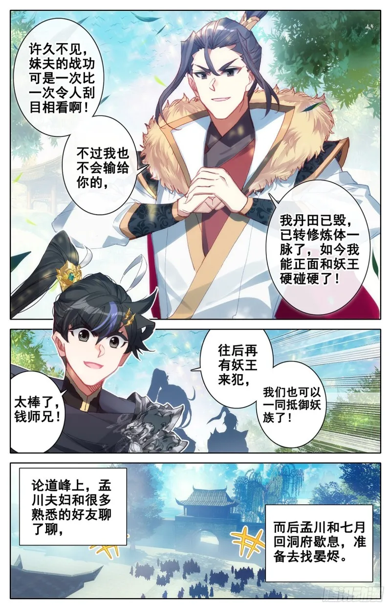 封号 第5页