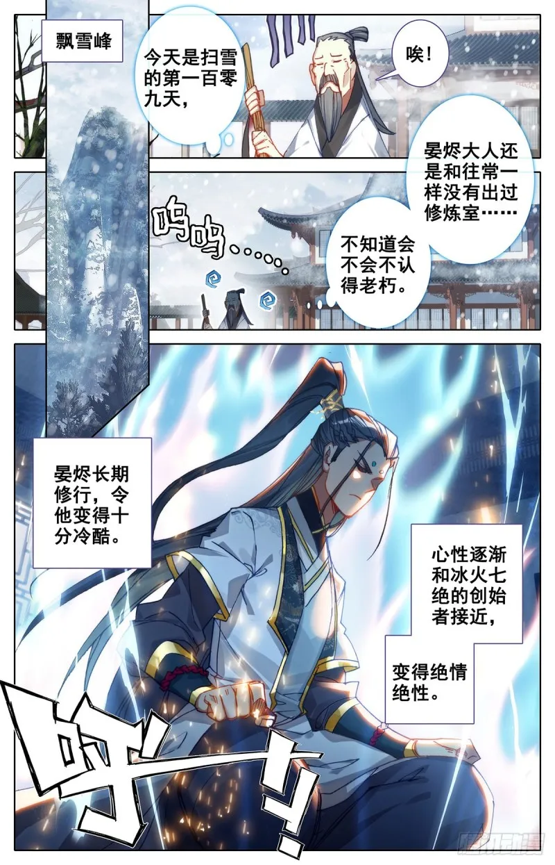 封号 第6页