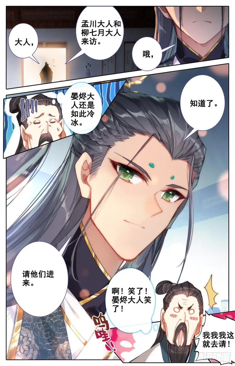 封号 第7页