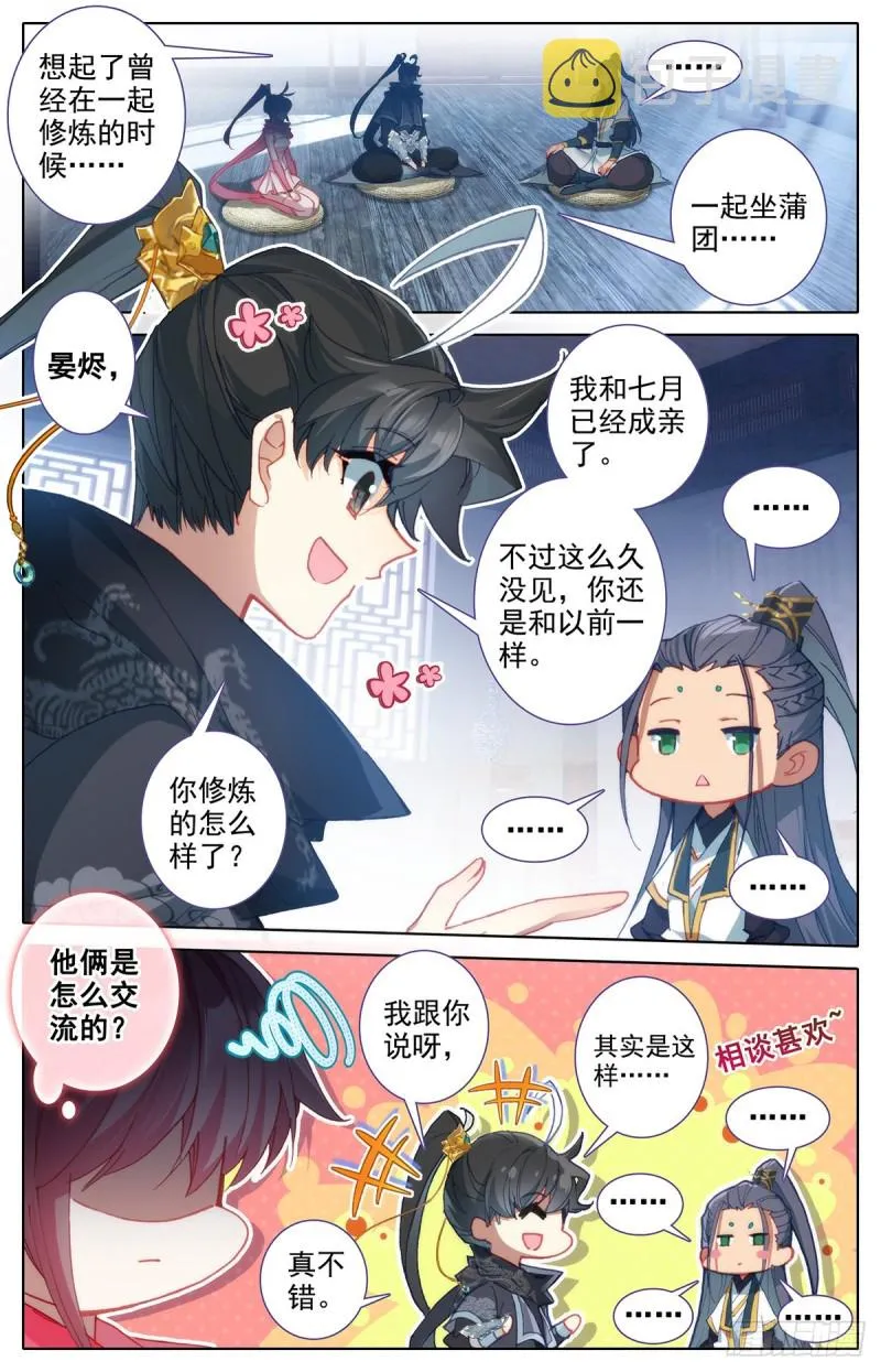 封号 第9页