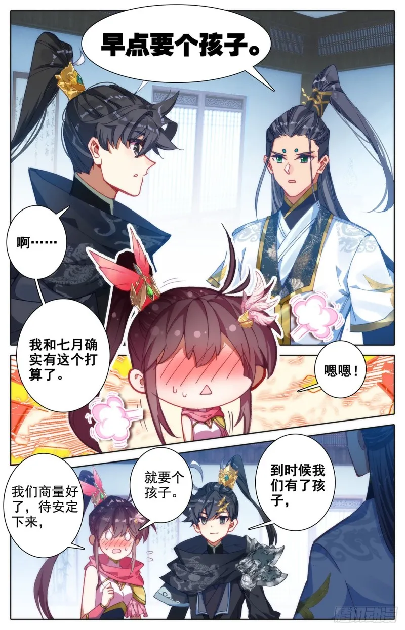 封号 第10页