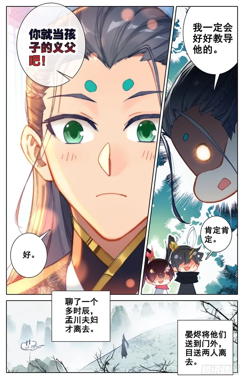 封号 第11页