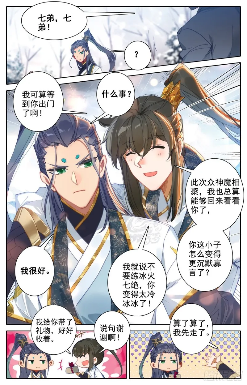 封号 第12页