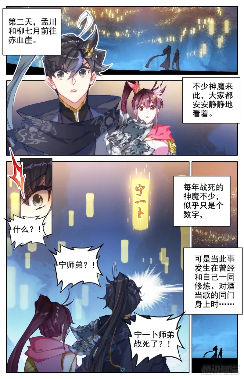 封号 第14页