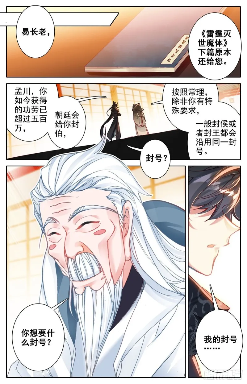 封号 第16页