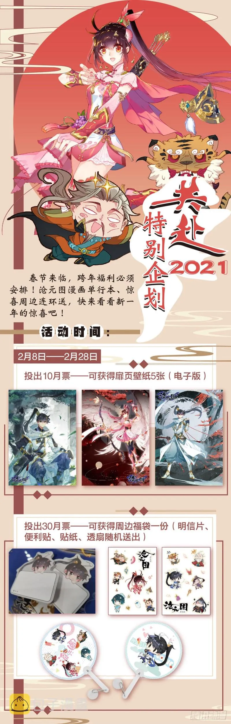 封号 第18页